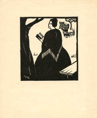 Козлинский Владимир Иванович. Девушка с книгой 